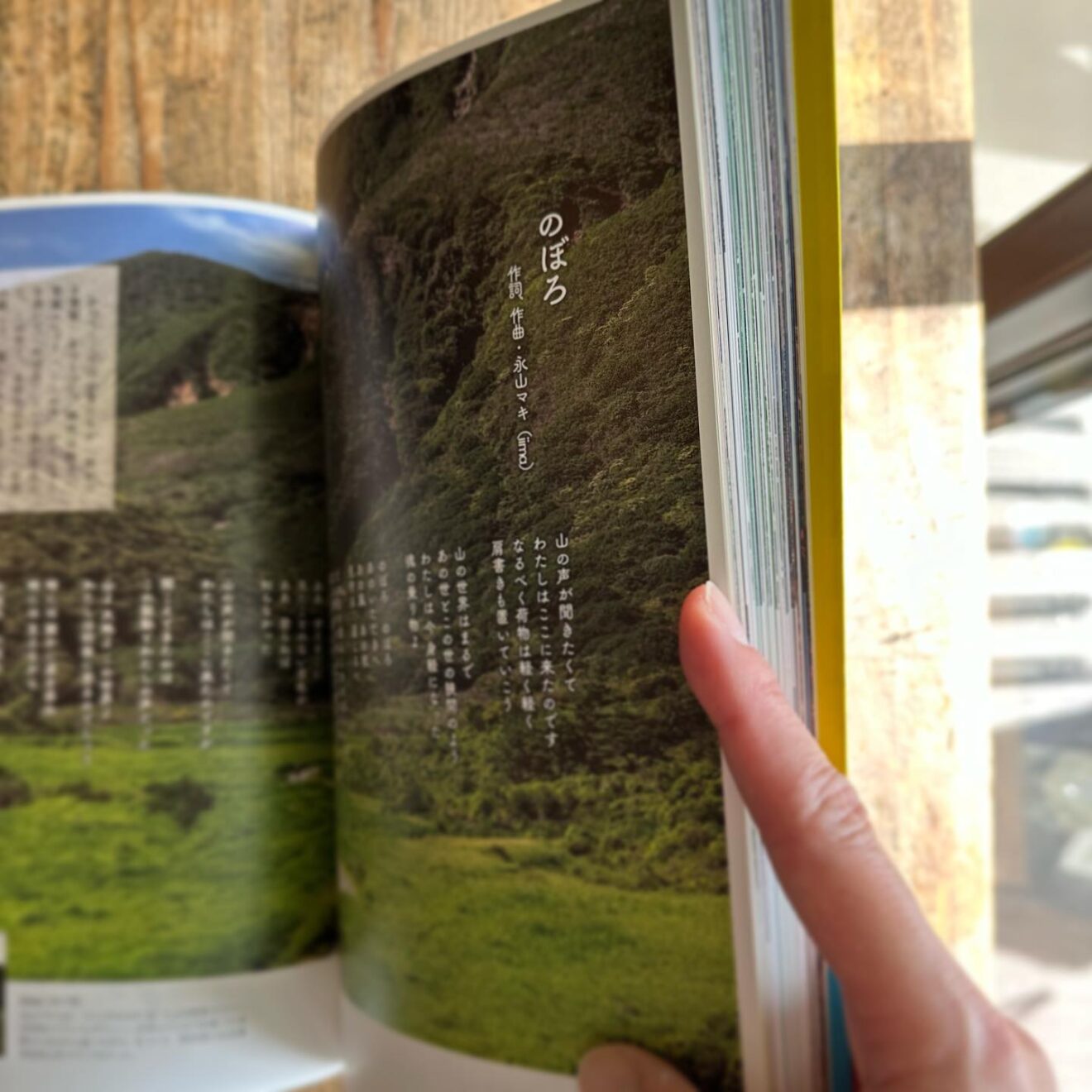 【新刊情報】別冊noboro山歩きガイド 『くじゅう連山 四季の絶景登山ルート』 - iima[イーマ]